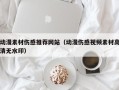 宜阳动漫素材伤感推荐网站（动漫伤感视频素材高清无水印）